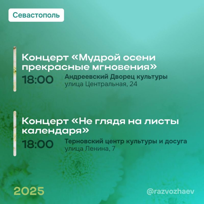 Михаил Развожаев: Сегодня — Международный день пожилых людей Михаил Развожаев: Сегодня — Международный день пожилых людей