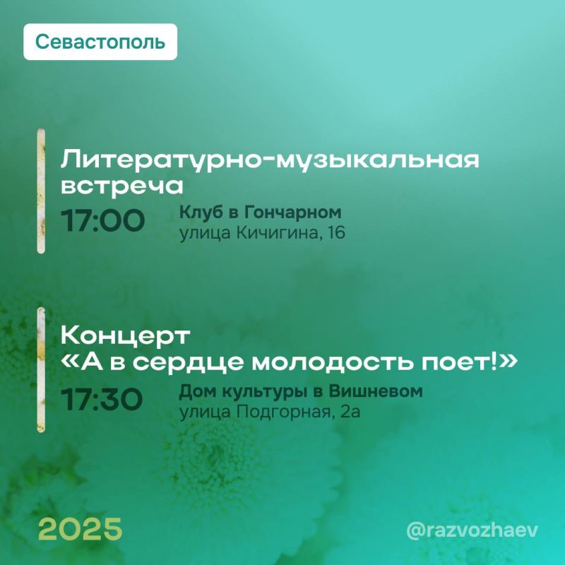 Михаил Развожаев: Сегодня — Международный день пожилых людей Михаил Развожаев: Сегодня — Международный день пожилых людей