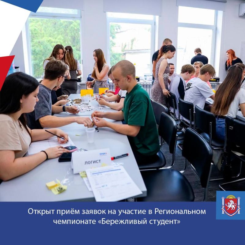 Открыт приём заявок на участие в Региональном чемпионате «Бережливый студент»