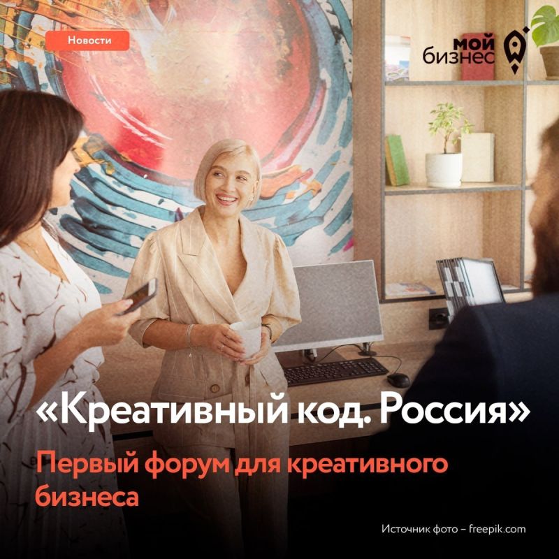 В Санкт-Петербурге пройдет первый креативный форум для бизнеса