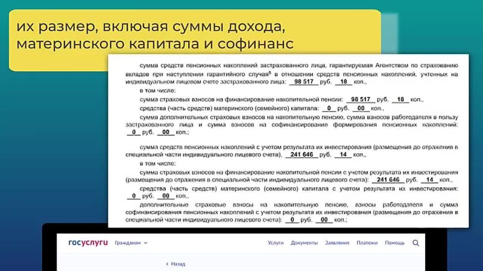 С 2024 года граждане могут перевести свои пенсионные накопления в Программу долгосрочных сбережений