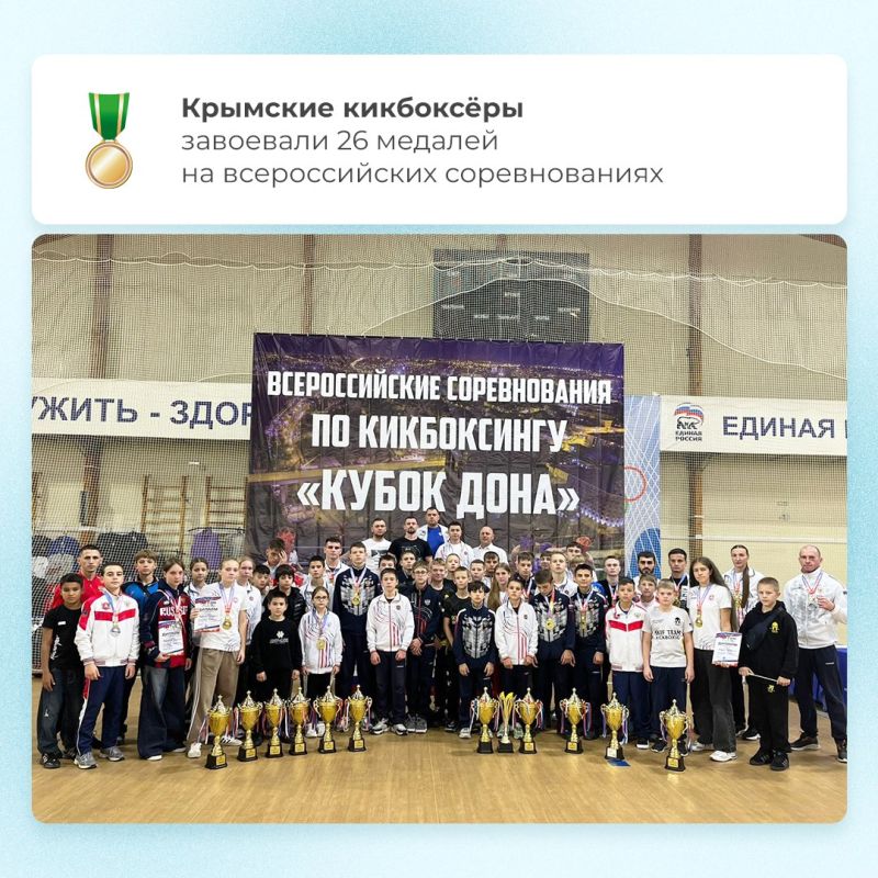 В Ростове-на-Дону прошли всероссийские соревнования по кикбоксингу «Кубок Дона»
