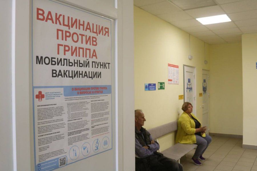 Почти 150 тысяч севастопольцев прошли вакцинацию от гриппа
