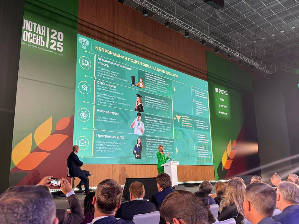 Стартовала 27-я Российская агропромышленная выставка «Золотая осень»!