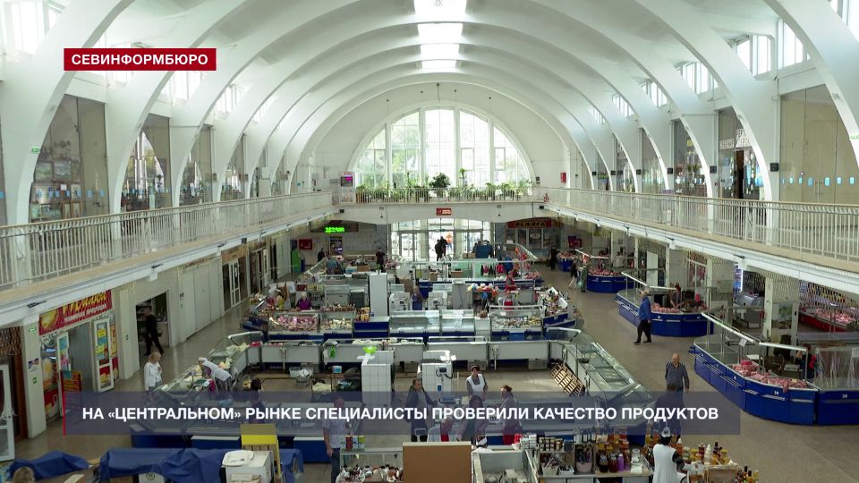 Как в Севастополе работает ветеринарная лаборатория на «Центральном» рынке