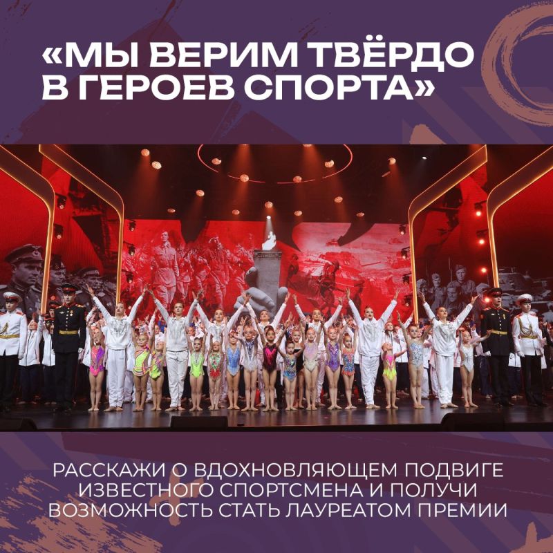 Подвиги выдающихся атлетов вдохновляют не только на спортивном пути, но и в обычной жизни