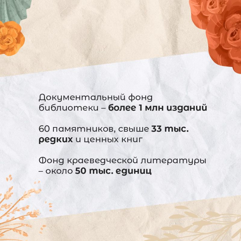 ������� ��������: �������� ��������������� ������������� ������� ���������� ��. �. �. ������ � 105!