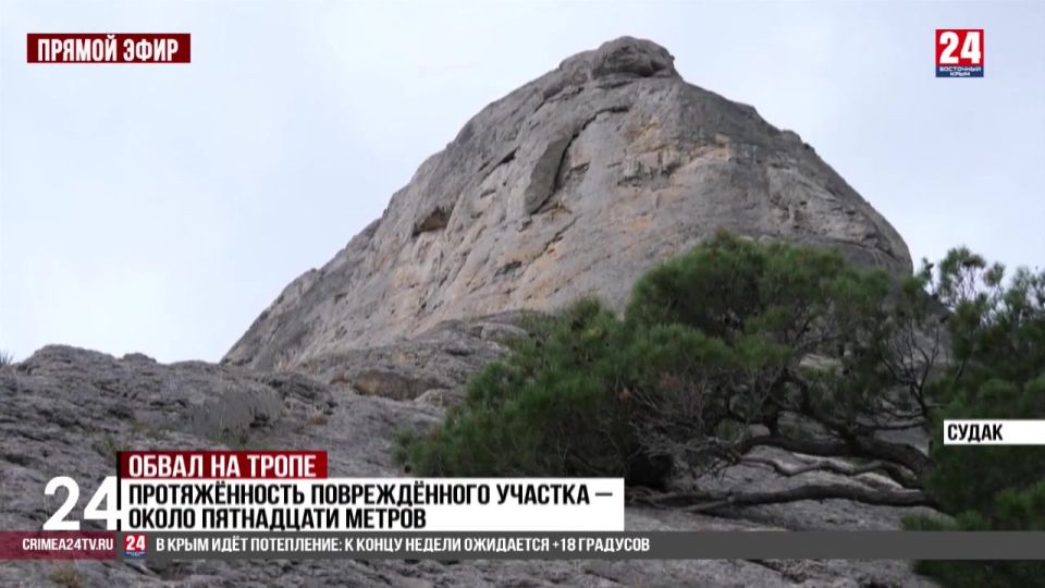 Обвал скальной породы произошёл на тропе Голицына в Судаке