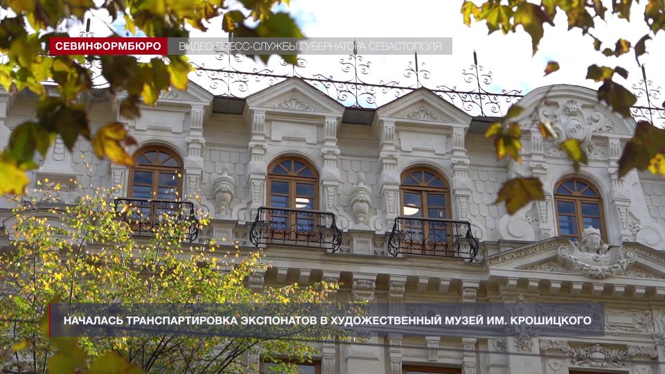 Экспонаты Севастопольского музея им. Крошицкого спустя 8 лет возвращаются в родные стены