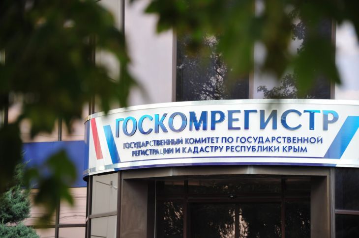 С января в Крыму будут по новому регистроровать права на недвижимость