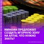 Алтай может стать новой игорной зоной России