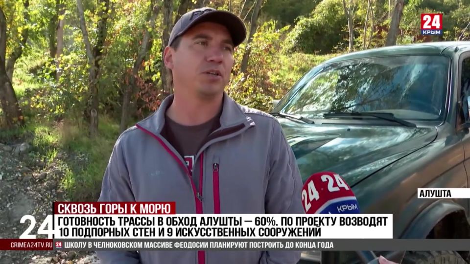 Дорогу в обход Алушты планируют сдать в эксплуатацию раньше срока