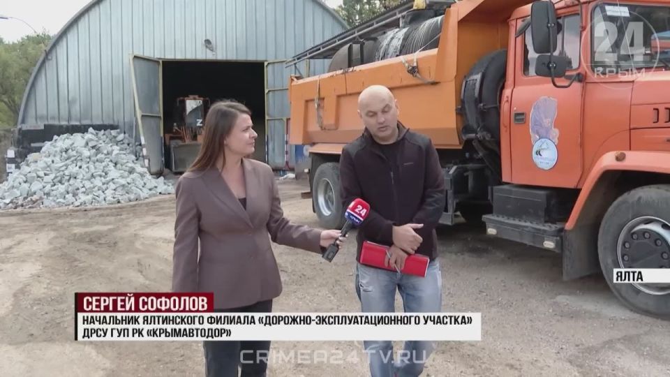 Дорожные службы Ялты завершают подготовку к зиме