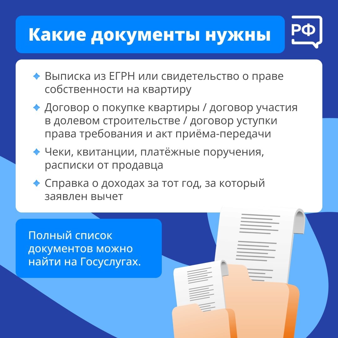 Купили квартиру — получите часть денег обратно! Купили квартиру — получите часть денег обратно!