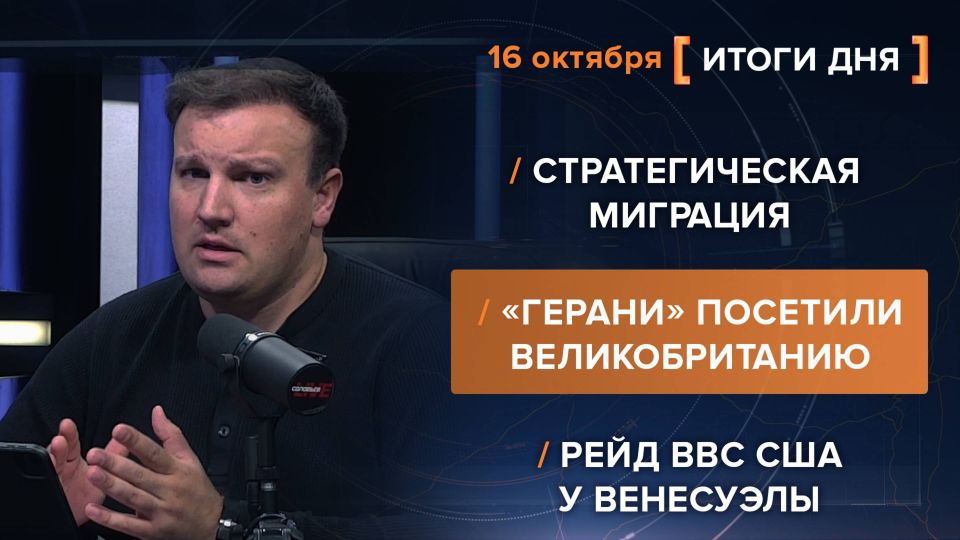 Итоги 16 октября. видеосводка от руководителя проекта @rybar Михаила Звинчука специально для @SolovievLive
