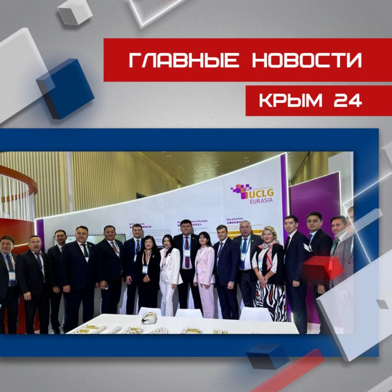 Последние события в режиме онлайн