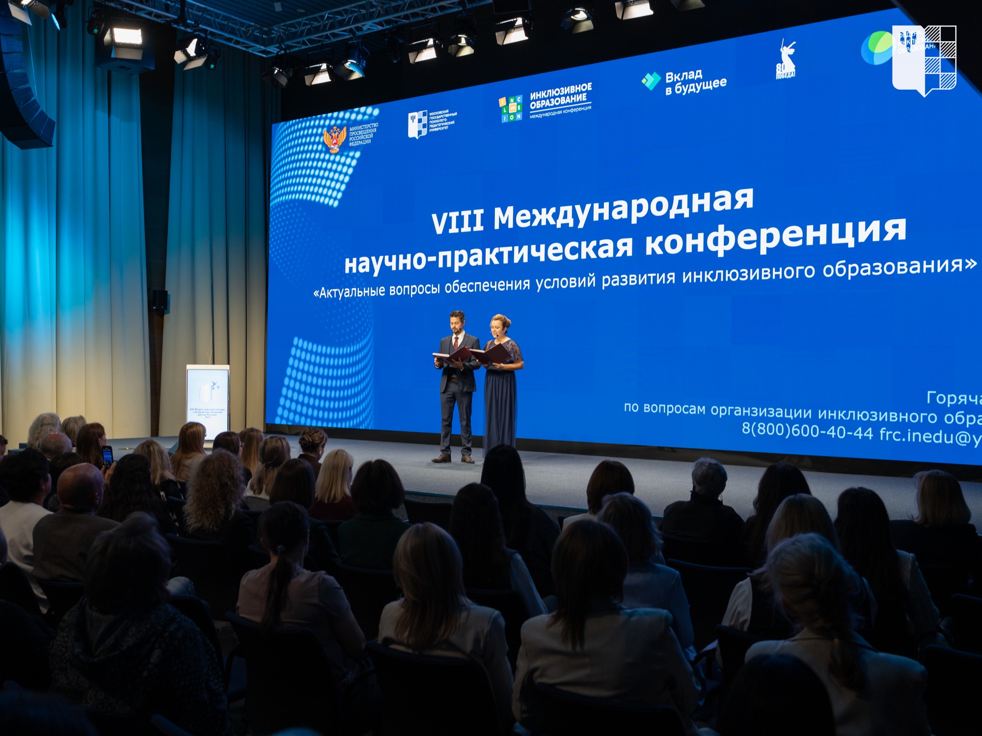 В Москве назвали лучшие инклюзивные организации страны В Москве назвали лучшие инклюзивные организации страны