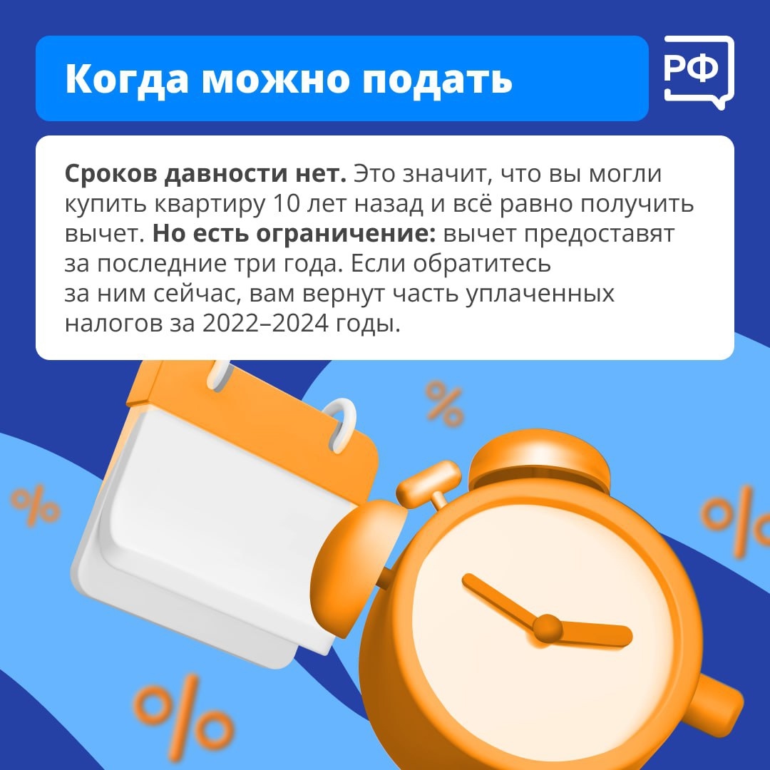 Купили квартиру — получите часть денег обратно! Купили квартиру — получите часть денег обратно!