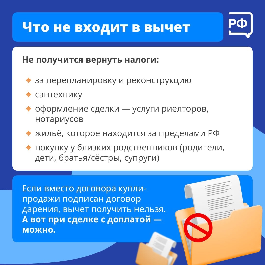 Купили квартиру — получите часть денег обратно! Купили квартиру — получите часть денег обратно!