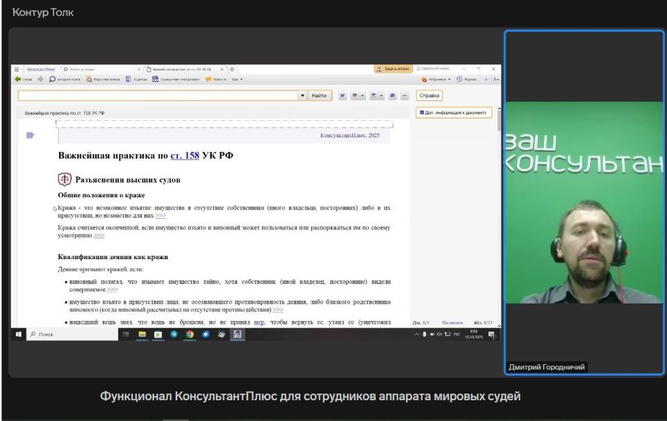 В Минюсте Крыма прошло обучение для сотрудников судебных участков аппаратов мировых судей Республики Крым В Минюсте Крыма прошло обучение для сотрудников судебных участков аппаратов мировых судей Республики Крым
