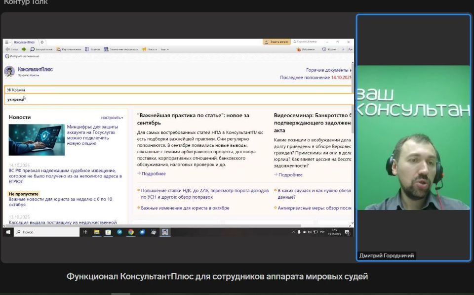 В Минюсте Крыма прошло обучение для сотрудников судебных участков аппаратов мировых судей Республики Крым В Минюсте Крыма прошло обучение для сотрудников судебных участков аппаратов мировых судей Республики Крым