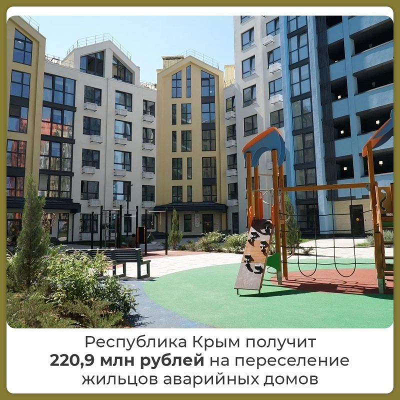 Крым получит 220,9 млн рублей на расселение аварийного жилья
