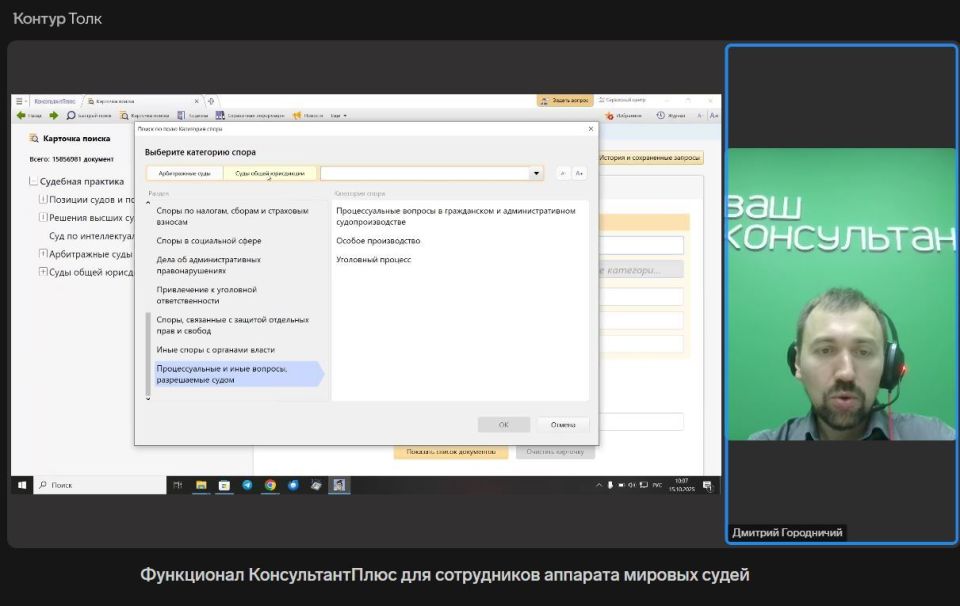 В Минюсте Крыма прошло обучение для сотрудников судебных участков аппаратов мировых судей Республики Крым В Минюсте Крыма прошло обучение для сотрудников судебных участков аппаратов мировых судей Республики Крым