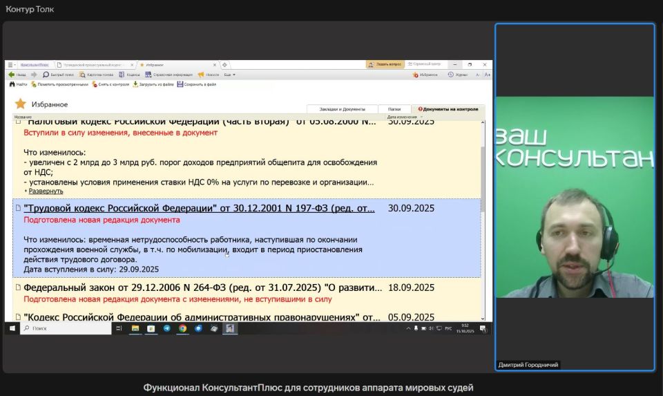 В Минюсте Крыма прошло обучение для сотрудников судебных участков аппаратов мировых судей Республики Крым В Минюсте Крыма прошло обучение для сотрудников судебных участков аппаратов мировых судей Республики Крым