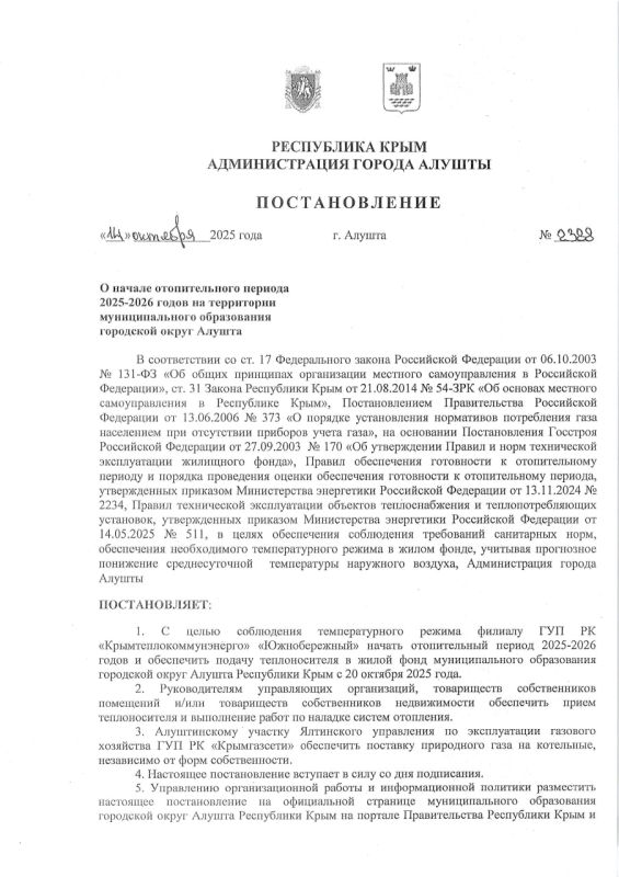Уважаемые жители Алуштинского муниципалитета! Уважаемые жители Алуштинского муниципалитета!