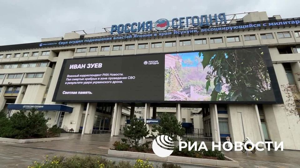 Фото погибшего военкора Ивана Зуева появилось на медиафасаде здания медиагруппы "Россия Сегодня" в центре Москвы