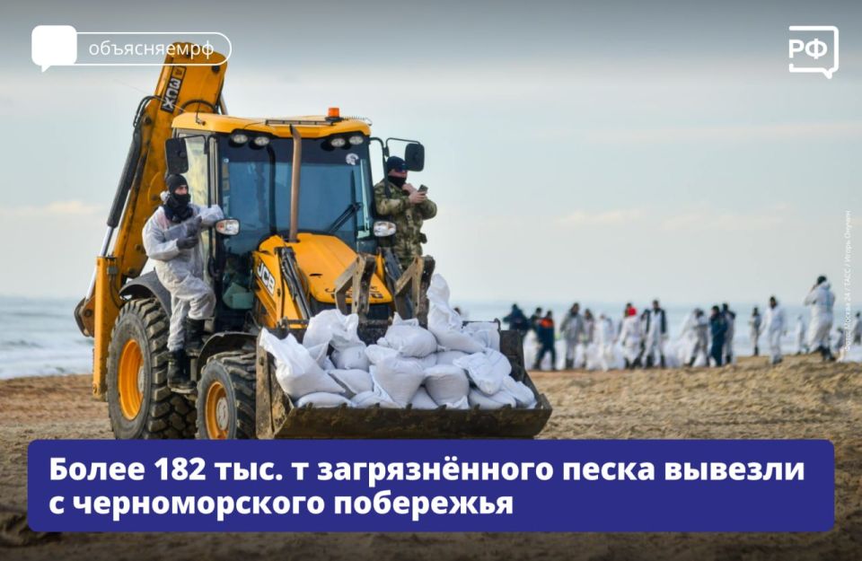 Почти 1500 км берега расчистили после крушения танкеров в Чёрном море