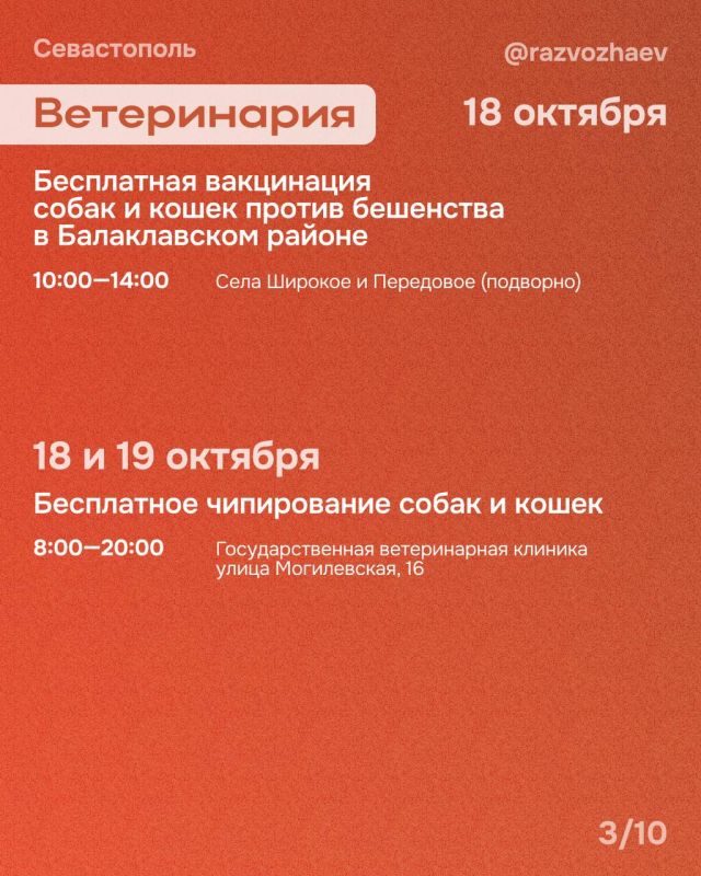 Михаил Развожаев: Впереди выходные, и уже традиционно севастопольские учреждения приготовили множество бесплатных мероприятий Михаил Развожаев: Впереди выходные, и уже традиционно севастопольские учреждения приготовили множество бесплатных мероприятий