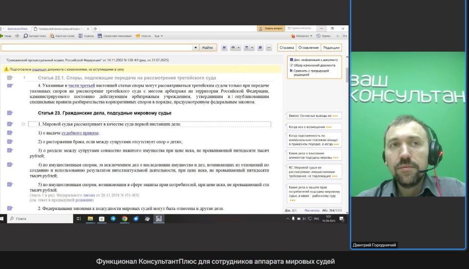 В Минюсте Крыма прошло обучение для сотрудников судебных участков аппаратов мировых судей Республики Крым В Минюсте Крыма прошло обучение для сотрудников судебных участков аппаратов мировых судей Республики Крым