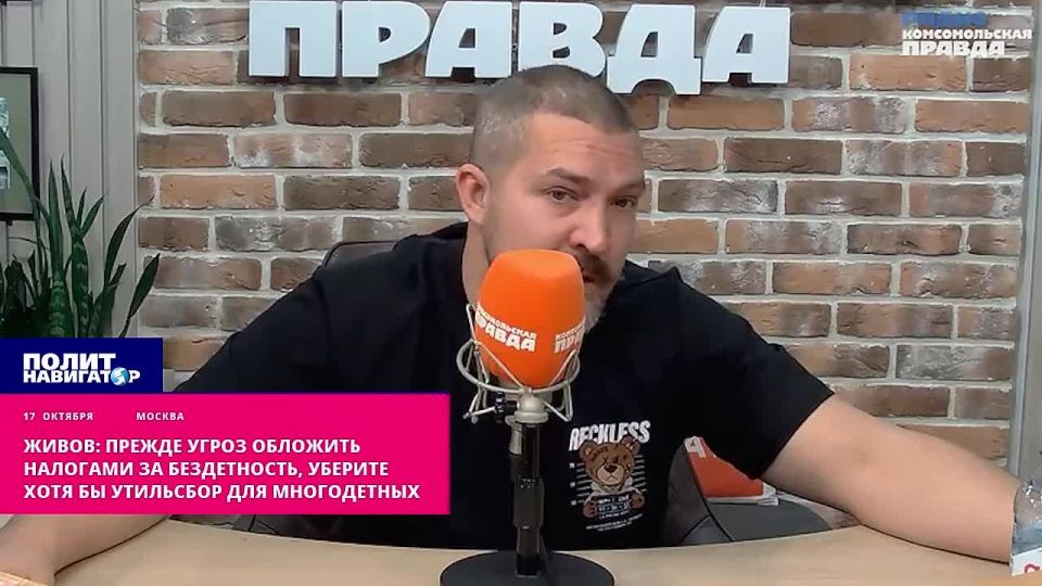 Прежде чем обкладывать налогами за бездетность, уберите хотя бы утильсбор для многодетных – Живов