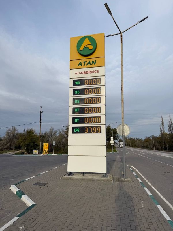 Александр Харламов: Наличие топлива за наличный расчет на АЗС "АТАН" (Советский район , СП Краснофлотский) по состоянию на 18.10.2025