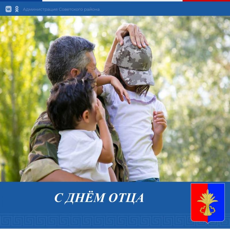 Уважаемые мужчины-отцы!. Примите искренние поздравления с замечательным праздником – Днем отца!