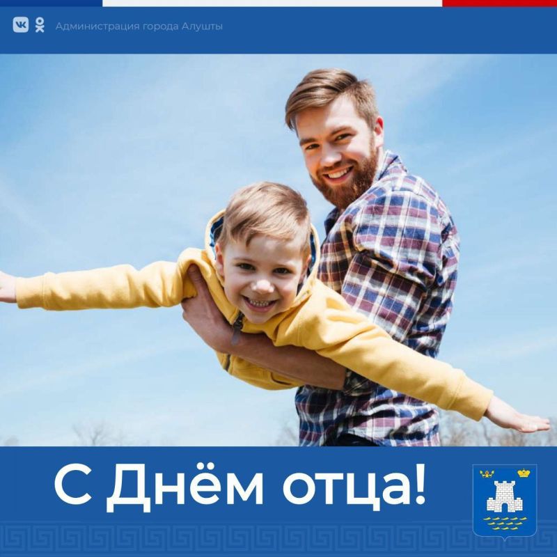 Галина Огнёва: Сегодня мы отмечаем еще совсем молодой, но важный и нужный семейный праздник – День отца