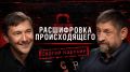 Александр Сладков: Друзья, завтра, в 16:00 выйдет очередной выпуск моей серии «Расшифровка происходящего»