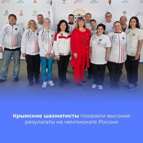 В Сочи прошёл чемпионат России по быстрым шахматам и блицу