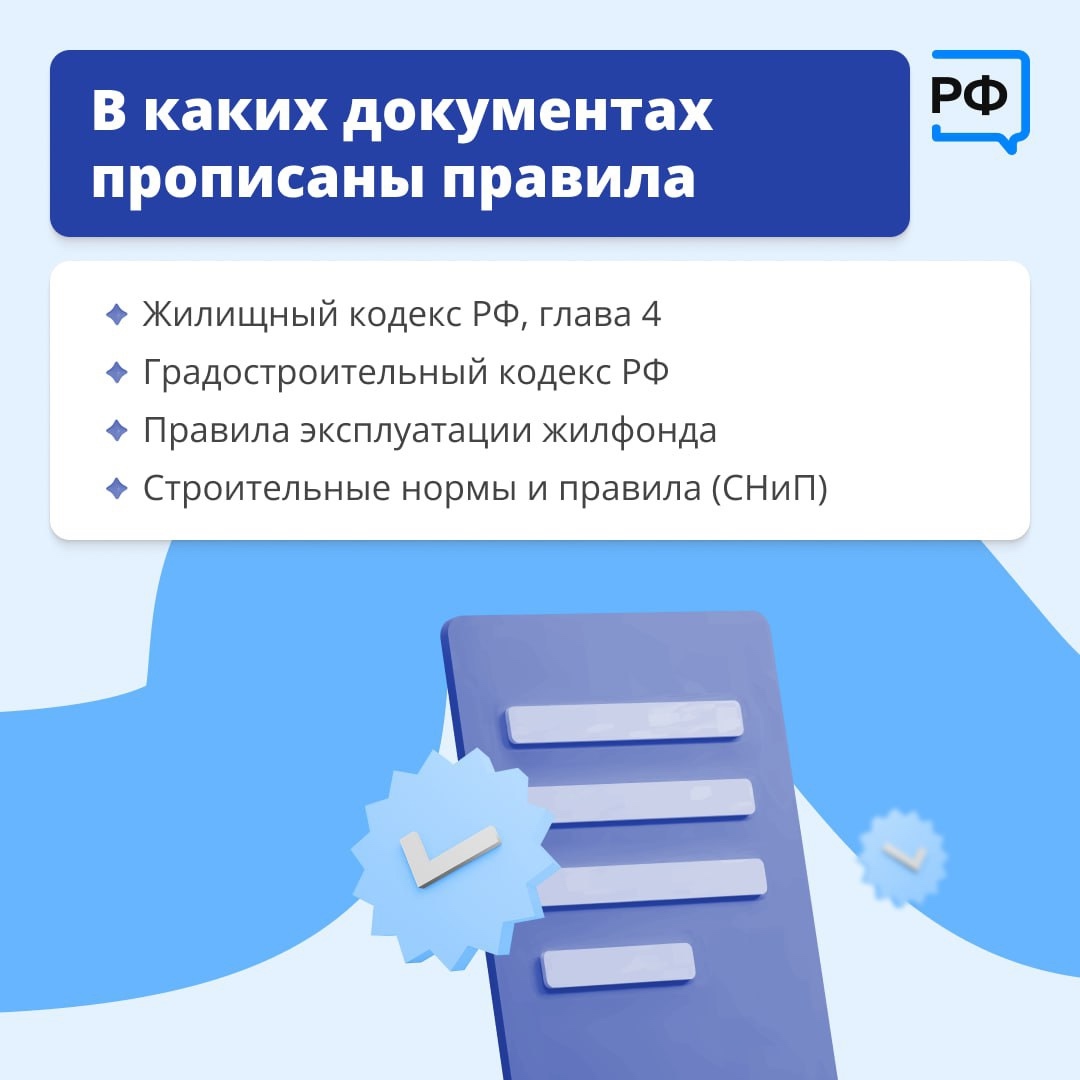 Решили сделать перепланировку — согласуйте. А уже потом приступайте к ремонту. Решили сделать перепланировку — согласуйте. А уже потом приступайте к ремонту.