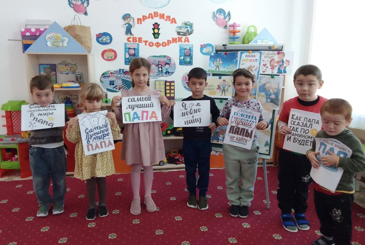 В библиотеках Белогорского района прошли мероприятия, посвященные празднованию Дня отца В библиотеках Белогорского района прошли мероприятия, посвященные празднованию Дня отца