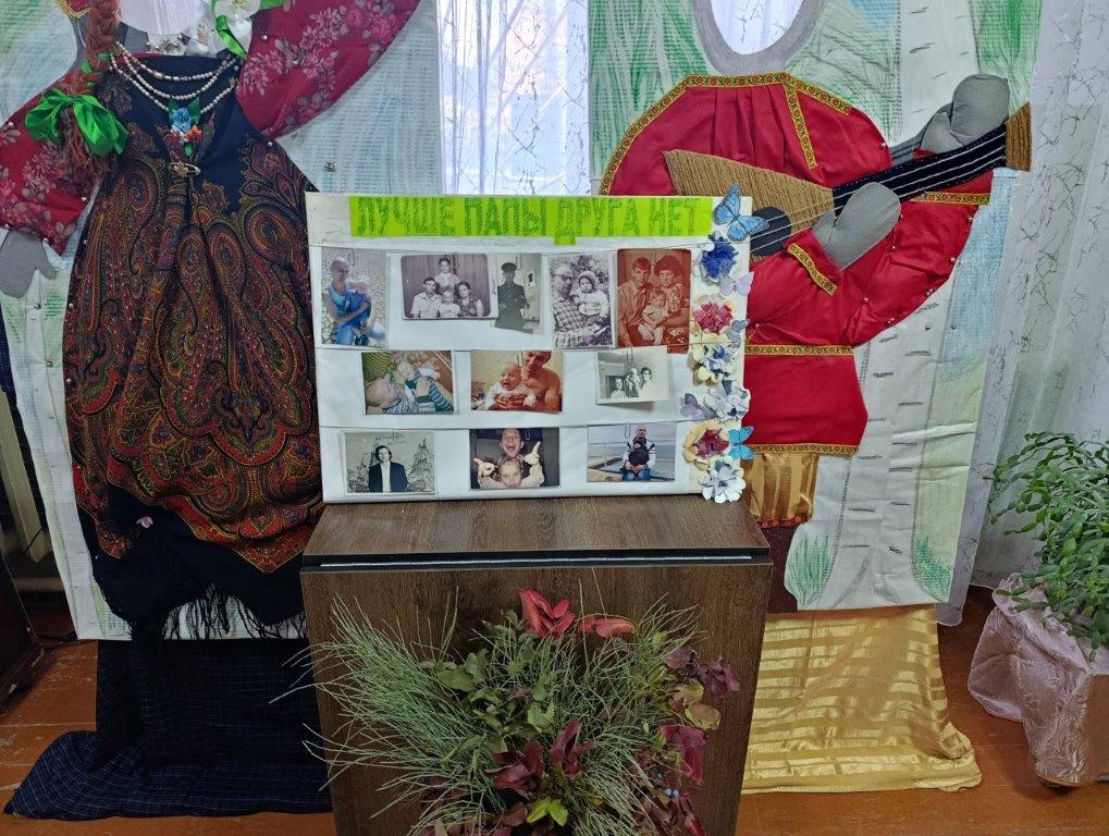 В учреждениях социального обслуживания проведены мероприятия, посвященные Всероссийскому Дню отца В учреждениях социального обслуживания проведены мероприятия, посвященные Всероссийскому Дню отца