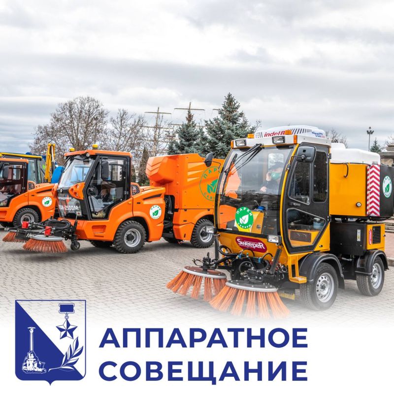 Михаил Развожаев: На аппаратном совещании Правительства Севастополя рассмотрели вопрос о готовности дорожно-транспортной инфраструктуры города к работе в осенне-зимний период