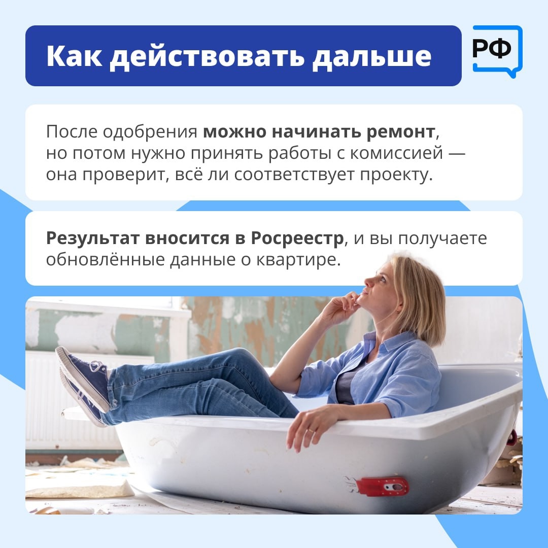 Решили сделать перепланировку — согласуйте. А уже потом приступайте к ремонту. Решили сделать перепланировку — согласуйте. А уже потом приступайте к ремонту.