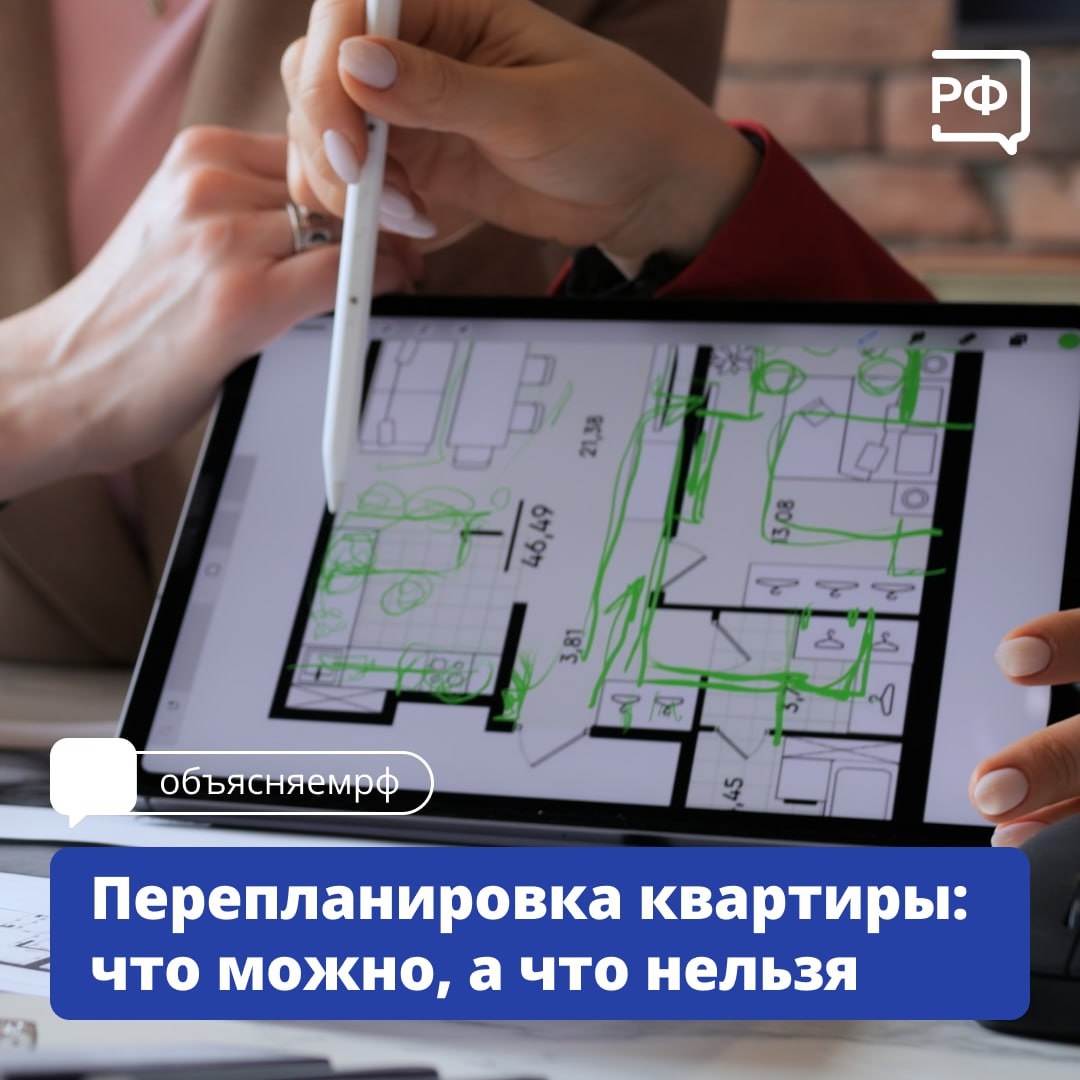 Решили сделать перепланировку — согласуйте. А уже потом приступайте к ремонту. Решили сделать перепланировку — согласуйте. А уже потом приступайте к ремонту.