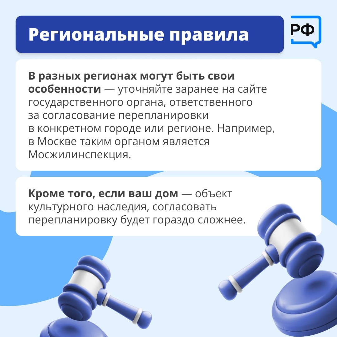 Решили сделать перепланировку — согласуйте. А уже потом приступайте к ремонту. Решили сделать перепланировку — согласуйте. А уже потом приступайте к ремонту.