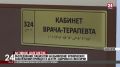Обследование пациентов на выявление хронических заболеваний проводится в центре здоровья в Евпатории