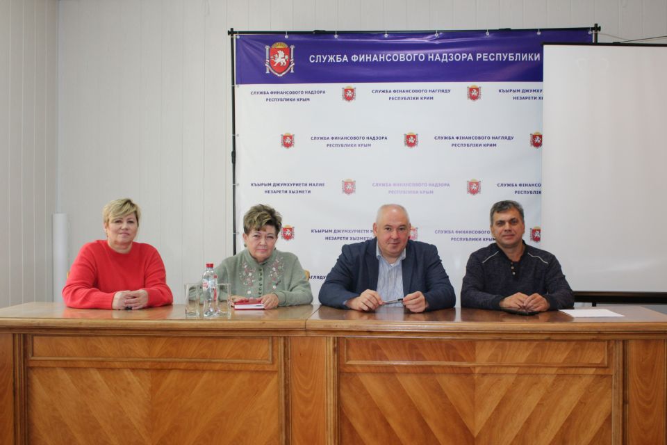 Семинарское занятие в Службе финансового надзора Республики Крым