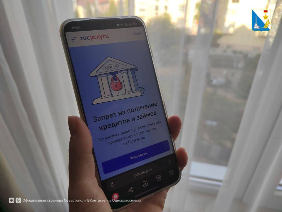 Сервис «Защита от мошенников в сети»