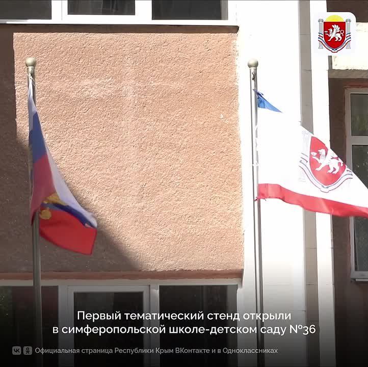 В Крыму стартовал проект «Герои России – гордость Крыма»